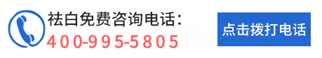 昆明白癜风医院电话